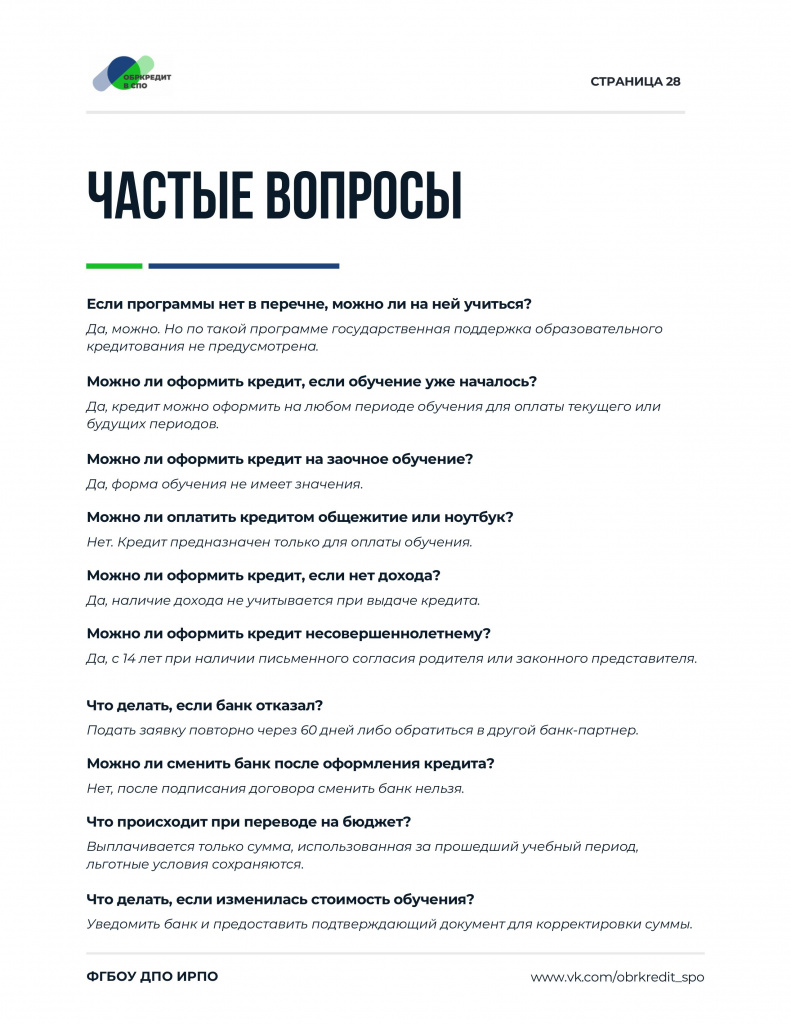 Prilozhieniie_1_Navighator (1)-èçîáðàæåíèÿ-27.jpg Prilozhieniie_1_Navighator (1)-èçîáðàæåíèÿ-27.jpg