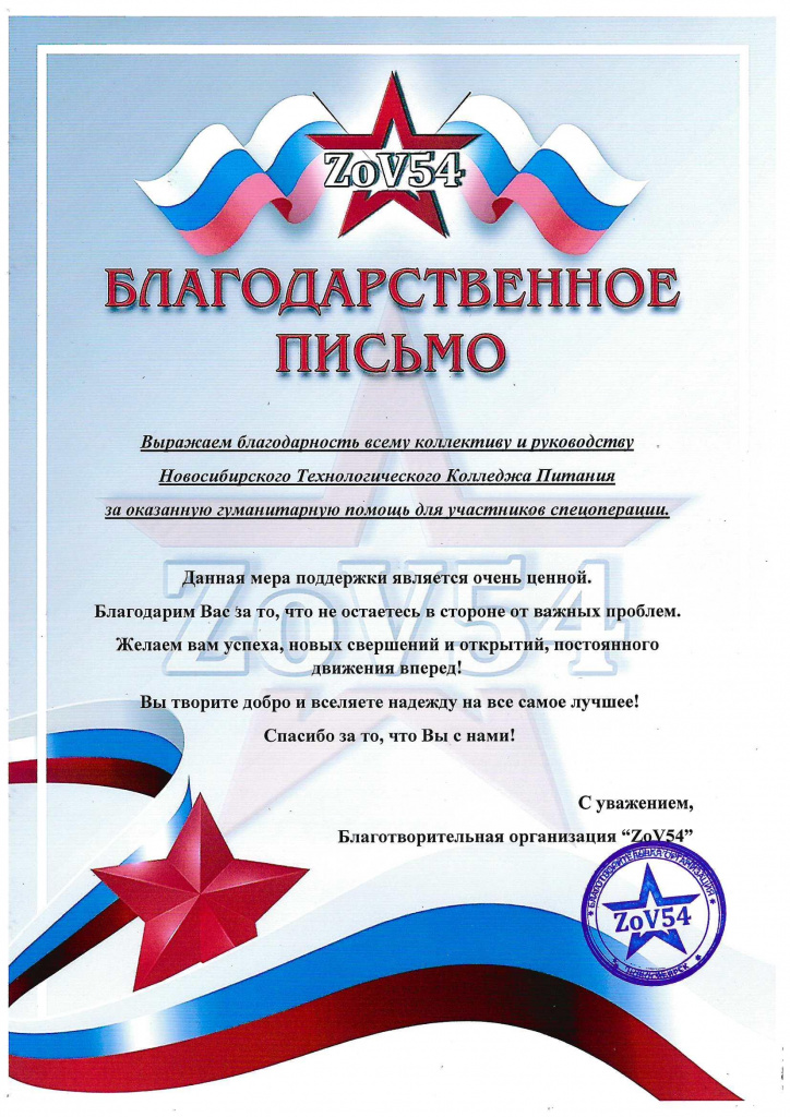 ZOV54.jpg